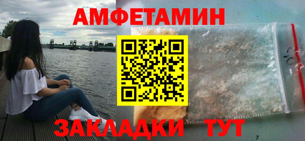 Амфетамин  Amphetamine  Камень-на-Оби  Вход с VPN  АМФЕТАМИН 98% 