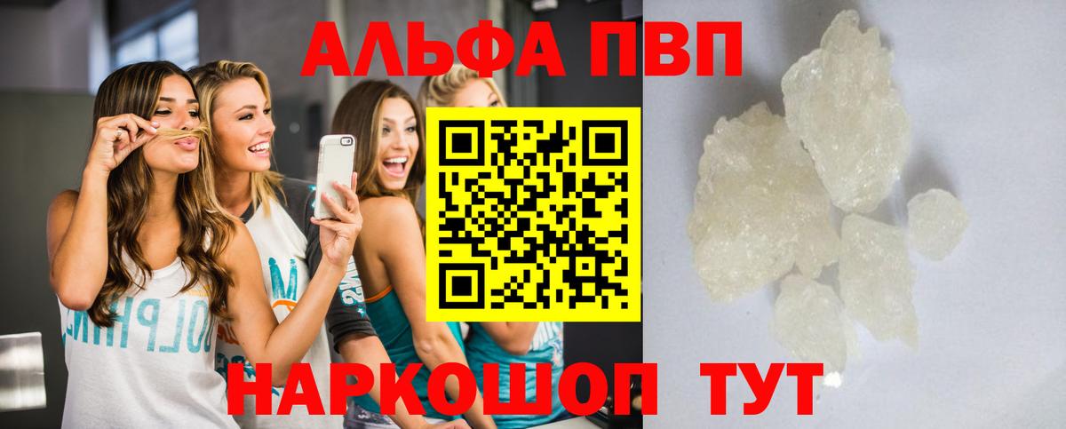 Камень-на-Оби  Alpha PVP  Alpha PVP Соль  Альфа ПВП кристаллы  Вход с VPN  Alfa_PVP Crystall 