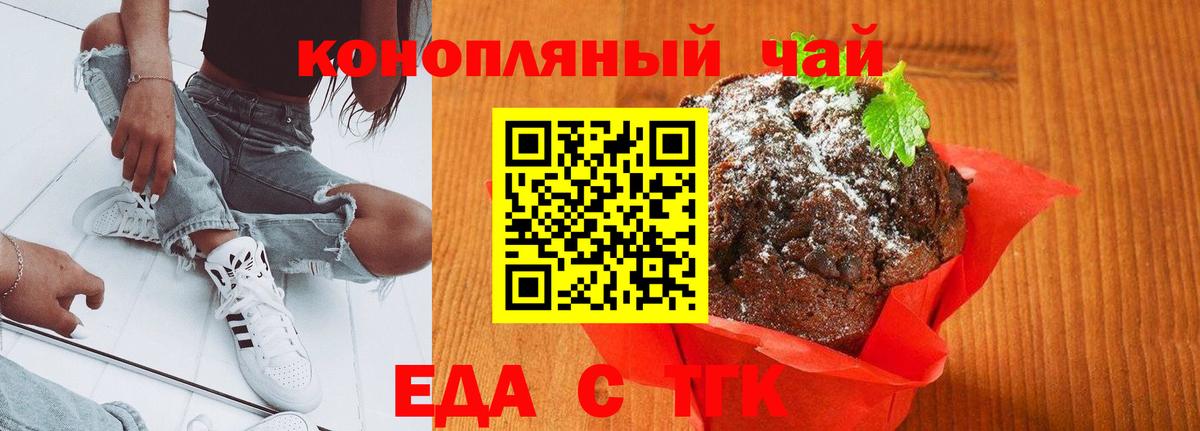 Камень-на-Оби  Cannafood марихуана  Вход с VPN 