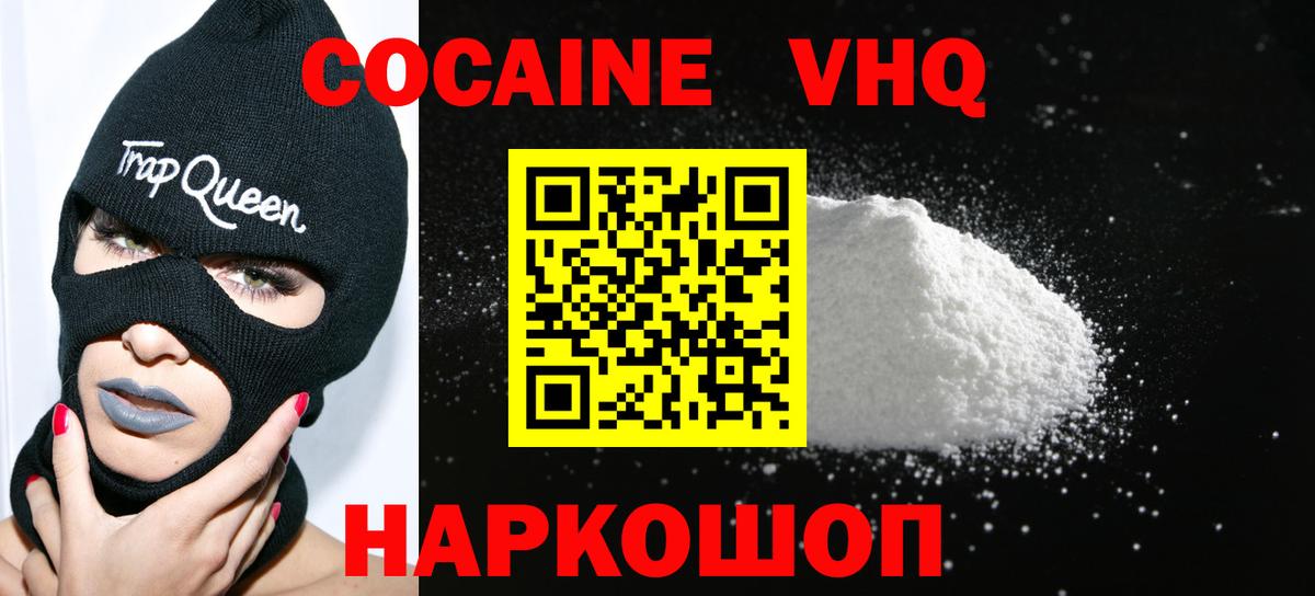 Cocaine 97%  Cocaine  Камень-на-Оби  Вход с VPN  магазин продажи наркотиков  Cocaine FishScale 