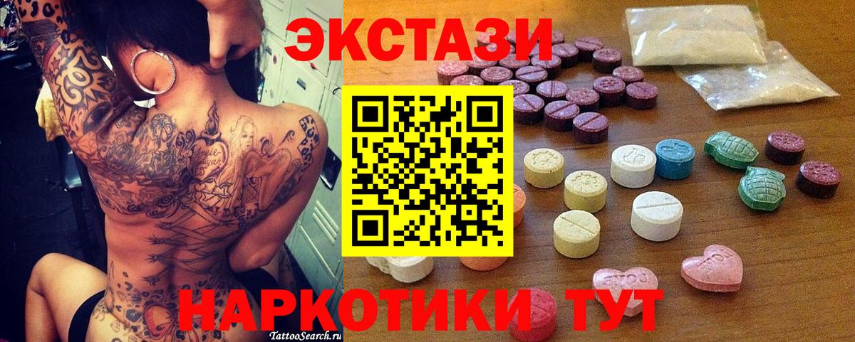 ЭКСТАЗИ 300 mg  Ecstasy  Экстази Дубай  Камень-на-Оби  Вход с VPN 