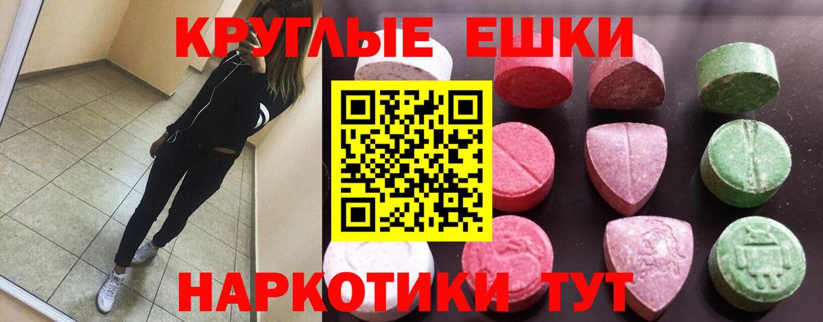 ЭКСТАЗИ таблы Камень-на-Оби