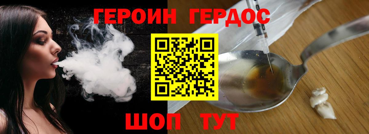 Камень-на-Оби  ГЕРОИН гречка  Вход с VPN 