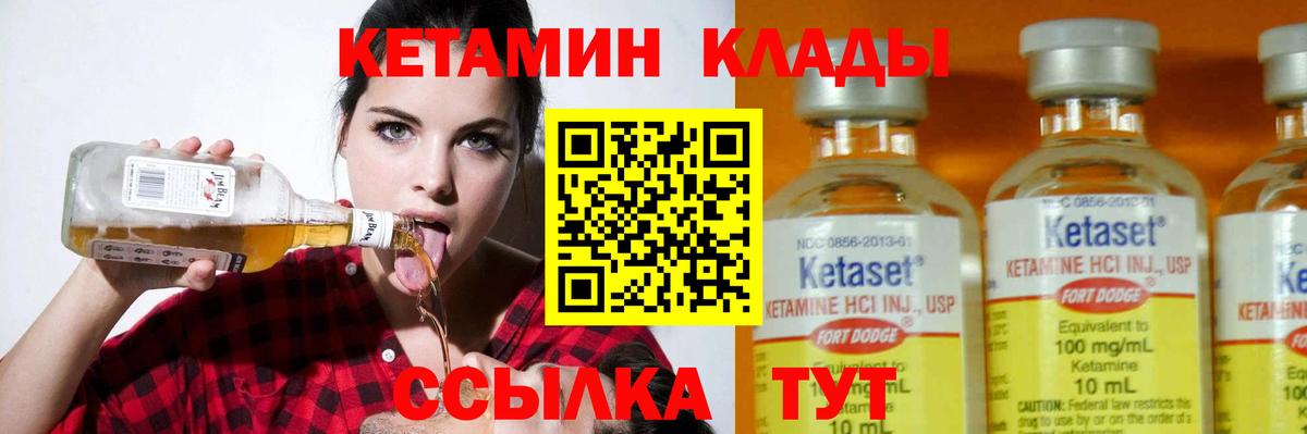 КЕТАМИН ketamine Камень-на-Оби