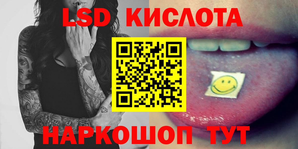 ЛСД экстази ecstasy  LSD-25 экстази ecstasy  Камень-на-Оби  Вход с VPN 