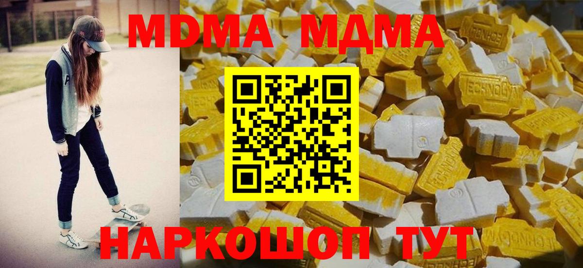 MDMA молли Камень-на-Оби