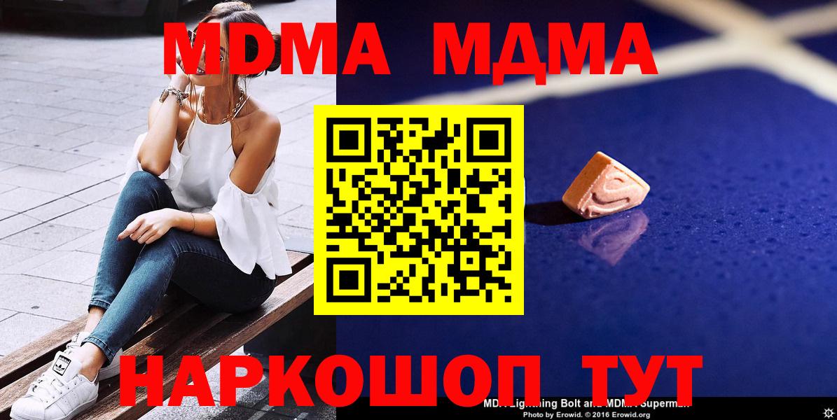 MDMA  Вход с VPN  МДМА Molly  Камень-на-Оби  МДМА crystal 