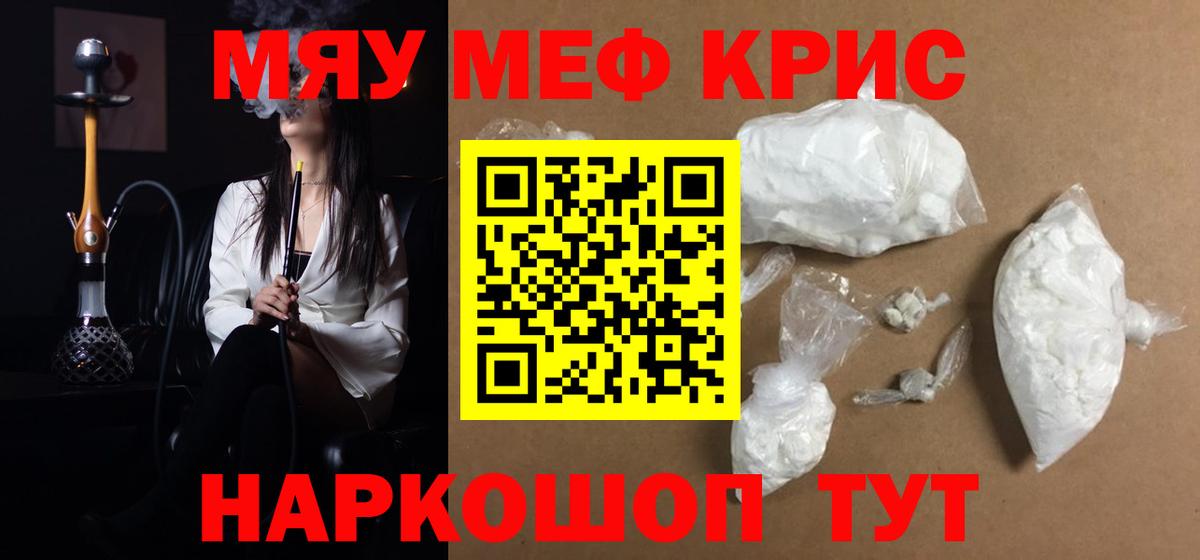 Мефедрон 4 MMC  МЯУ-МЯУ мяу мяу  Камень-на-Оби  Меф  MEGA рабочий сайт  Вход с VPN 