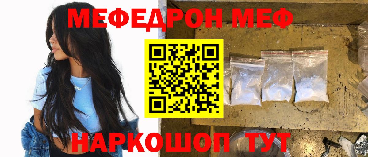 Мефедрон мука Камень-на-Оби