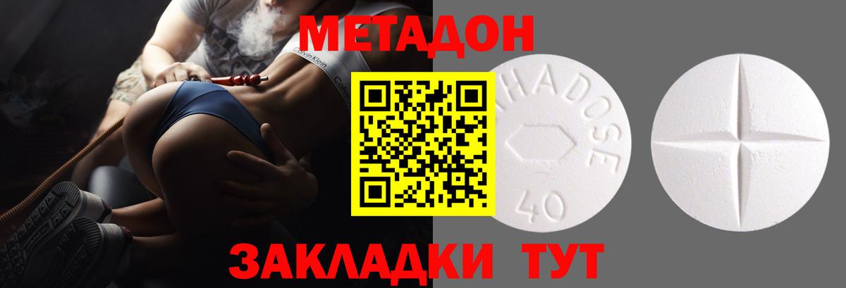 МЕТАДОН кристалл  Метадон methadone  Камень-на-Оби  кракен рабочий сайт  Вход с VPN 