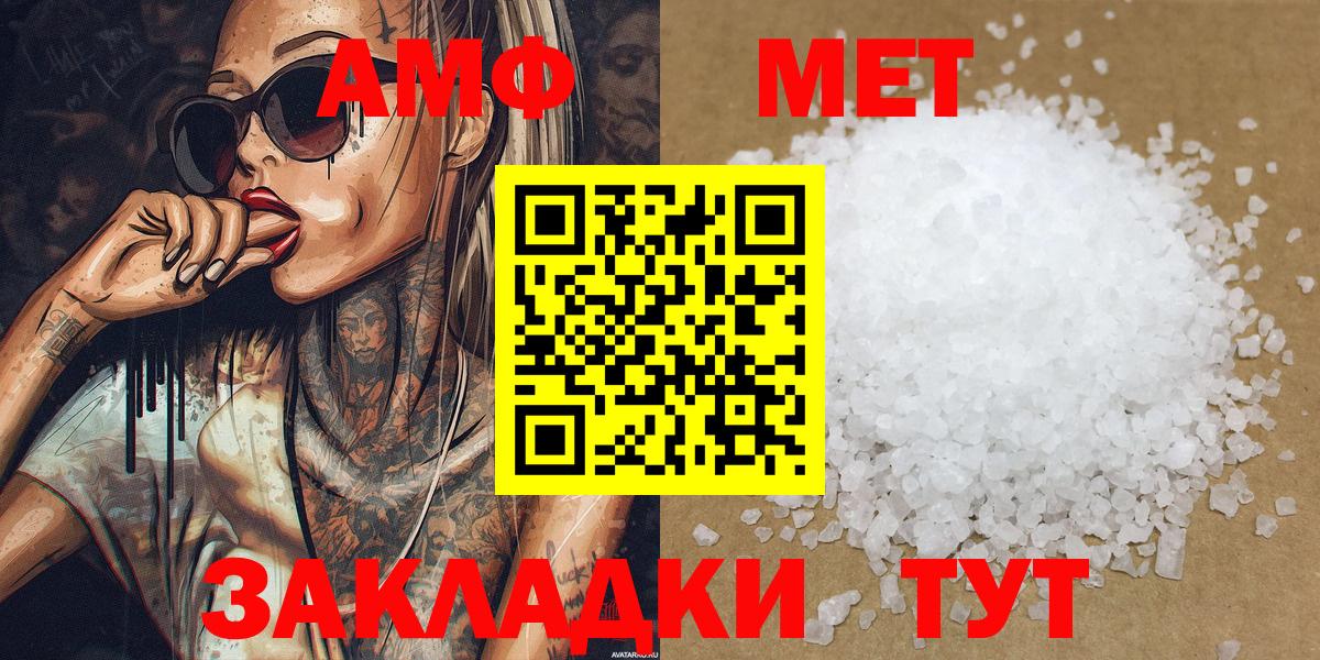 МЕТАМФЕТАМИН мет  МЕТАМФЕТАМИН мет  Камень-на-Оби  Вход с VPN 